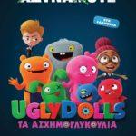 uglydolls-ta-asximoglikoulia-mommyjammi2