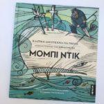 paidika-paramythia-me-thaumasia-eikonografisi-mommyjammi4