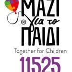 Mazi_giatoPaidi_Logo_Final