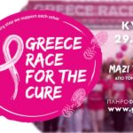 greece-race-for-the-cure-2024-mazi-pio-dynatoi-apo-ton-karkino-tou-mastoy-mommyjammi1